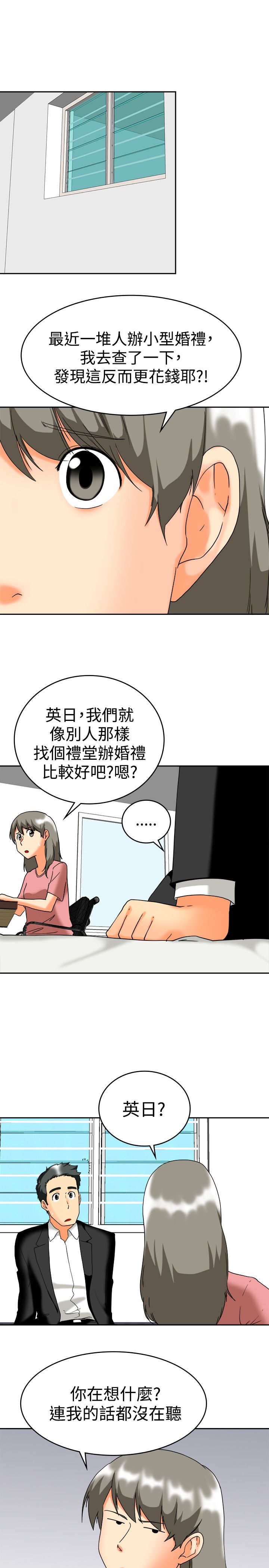 第60章：结婚的条件8