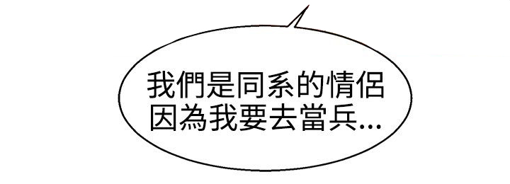 第20章：学妹11