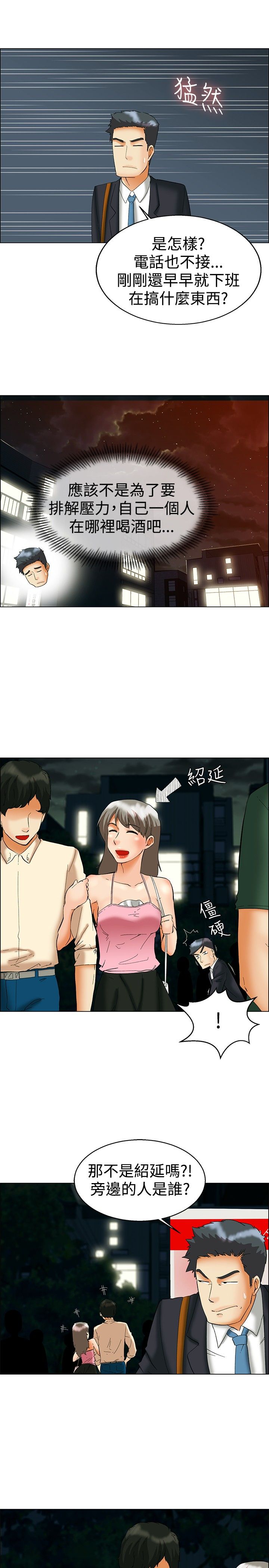 第49章：吵架5