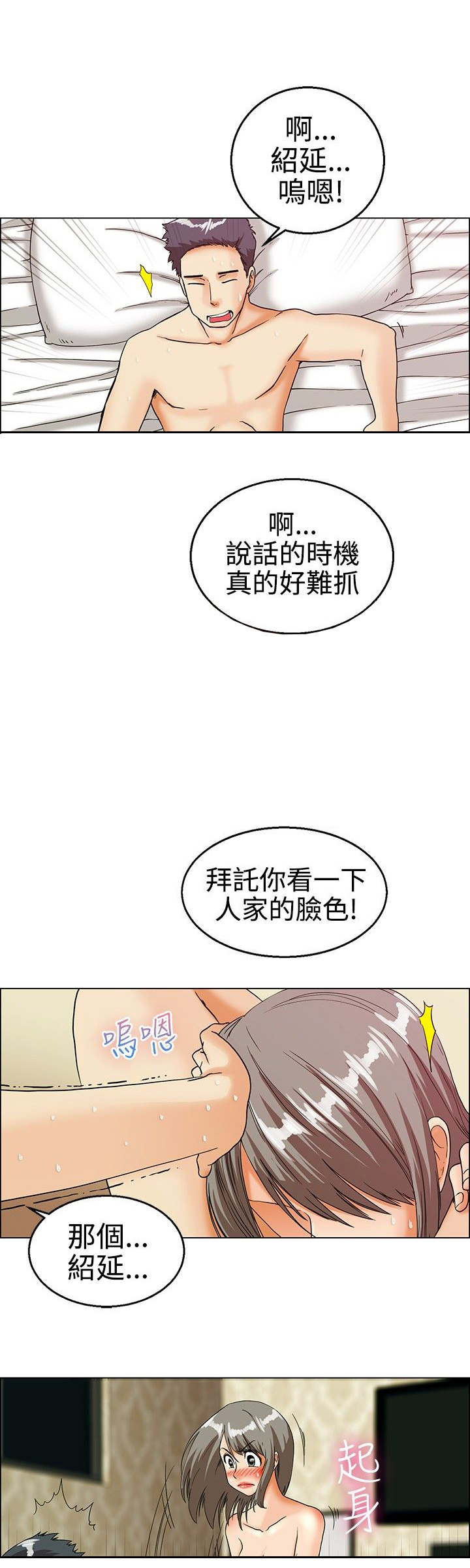 第19章：弄巧成拙8