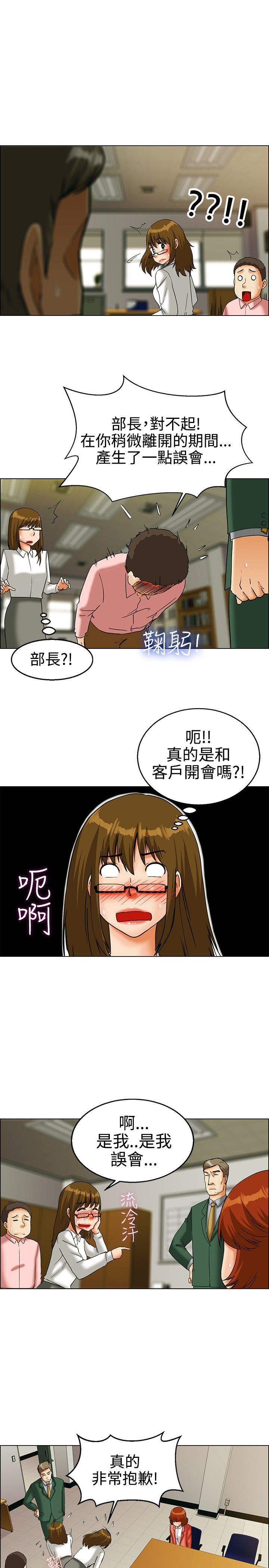 第21章：闯祸了15