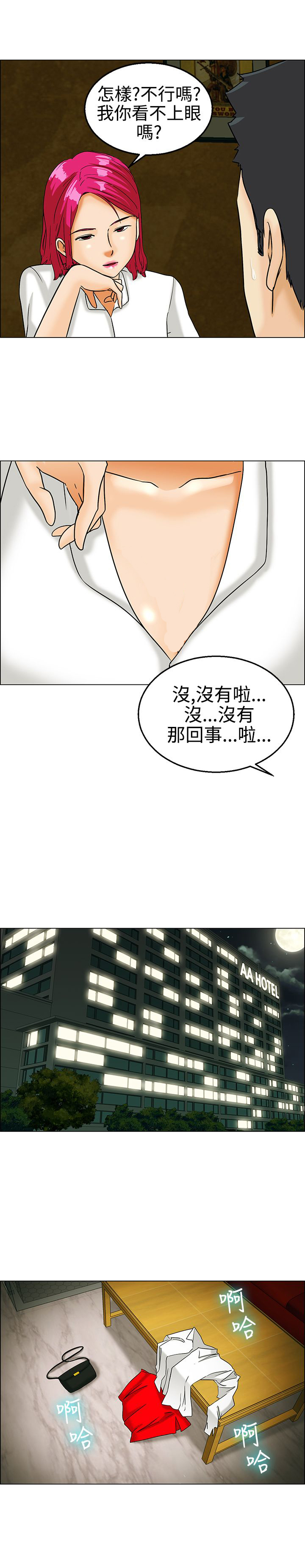 第9章：兴师问罪5