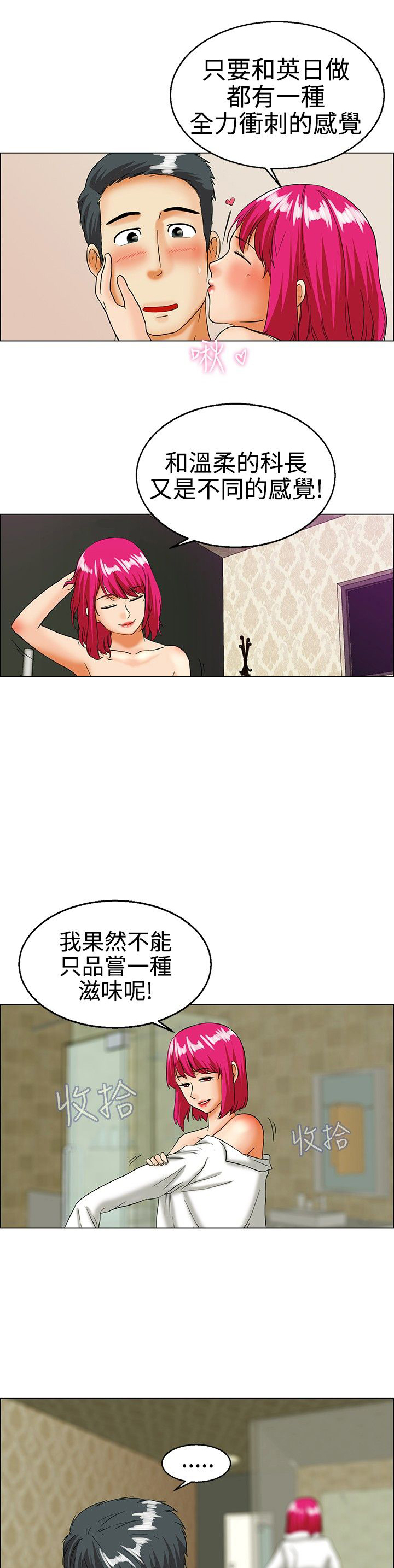 第17章：全力冲刺2