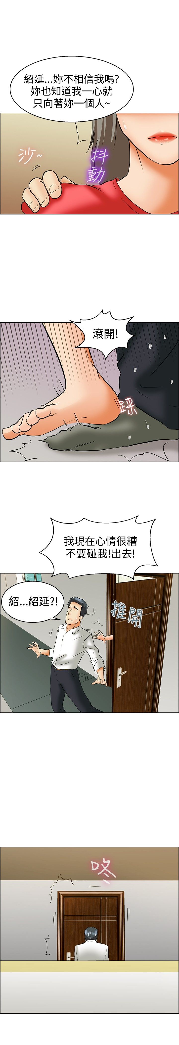 第41章：冤枉8