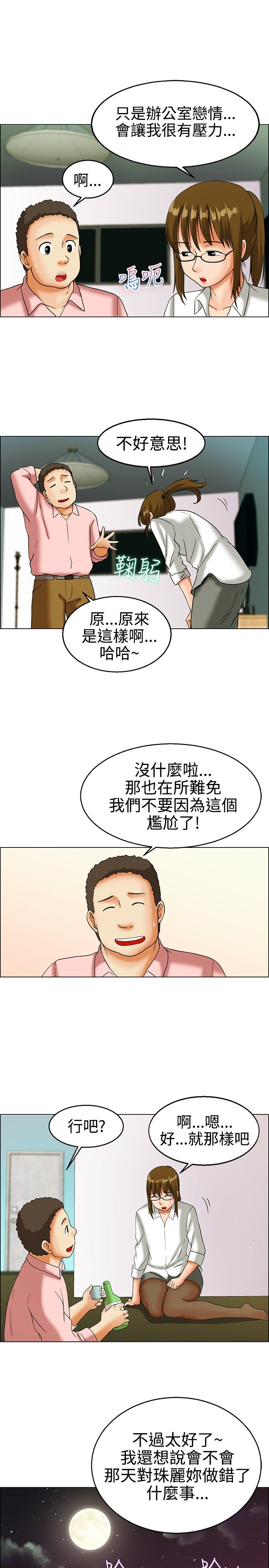第14章：员工旅游5