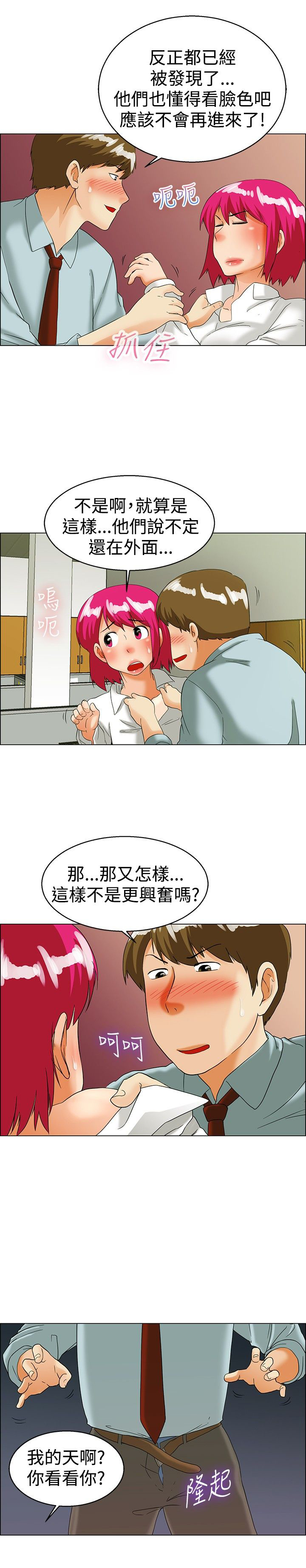 第35章：逃离2