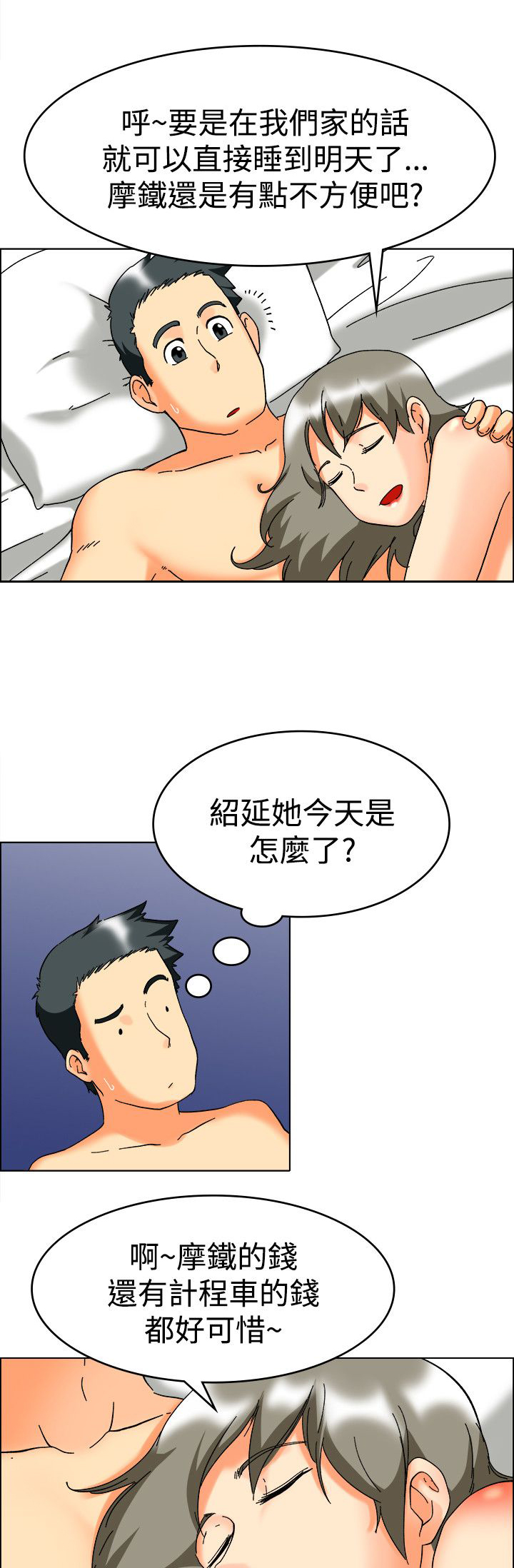 第59章：催婚7
