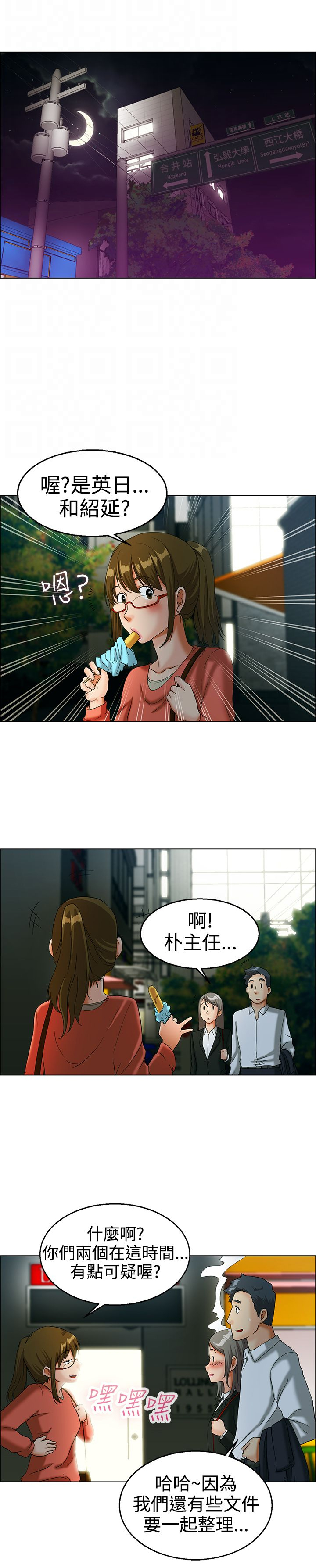 第12章：你们交往了吗？4