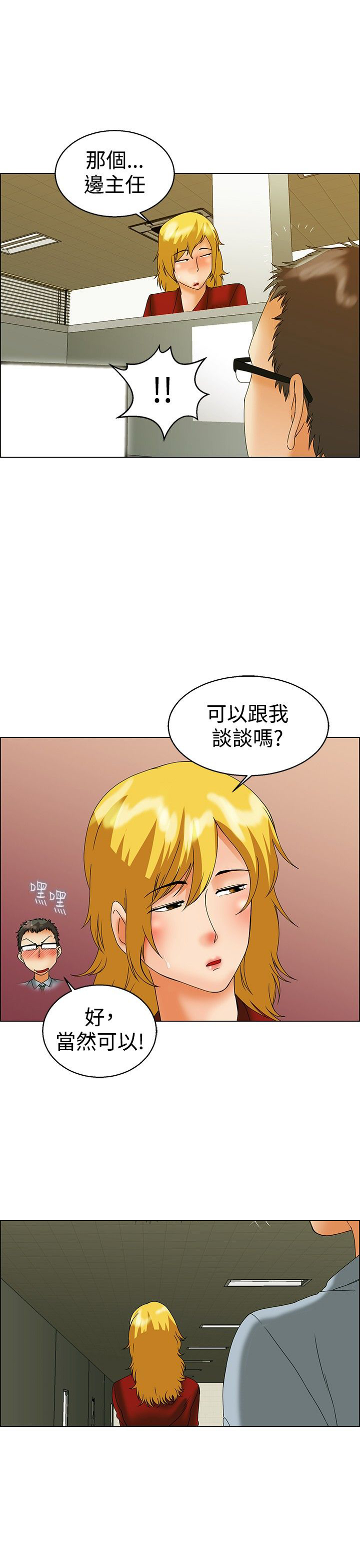 第43章：你要负责10