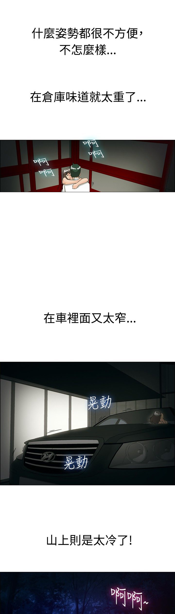 第37章：还是家里好5