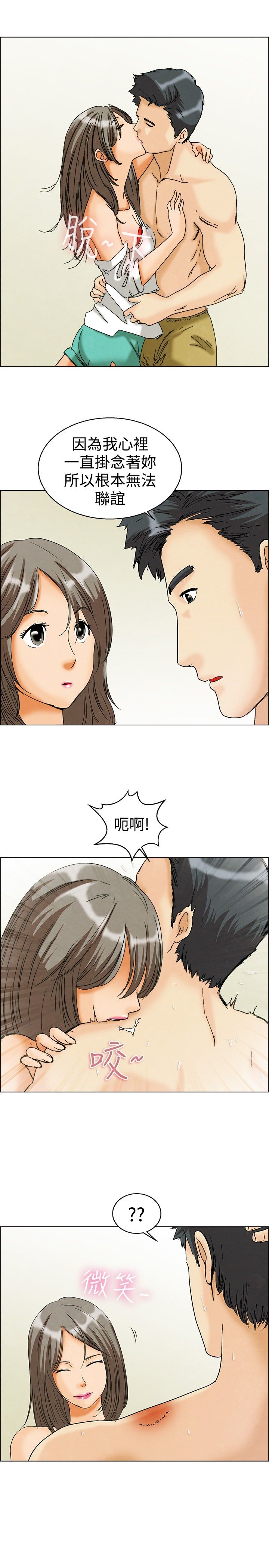 第6章：猜不透6