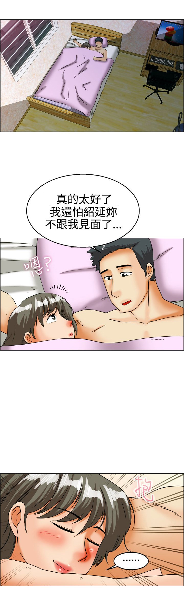 第25章：我们交往了0