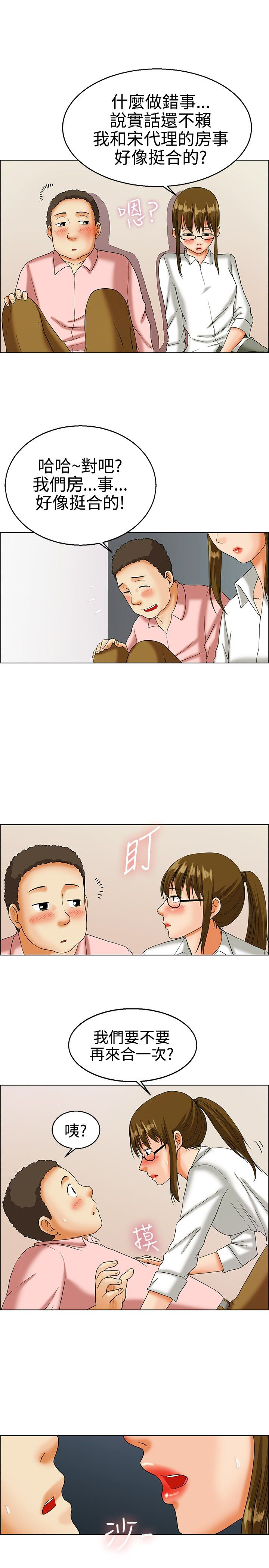 第14章：员工旅游7