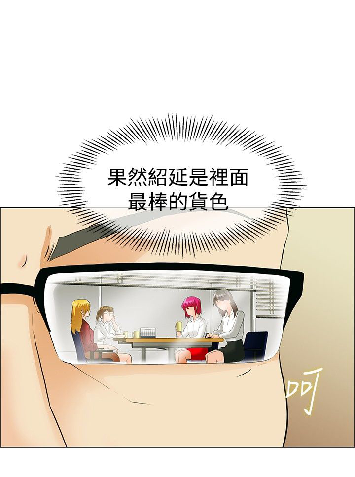第42章：变态的边主任1
