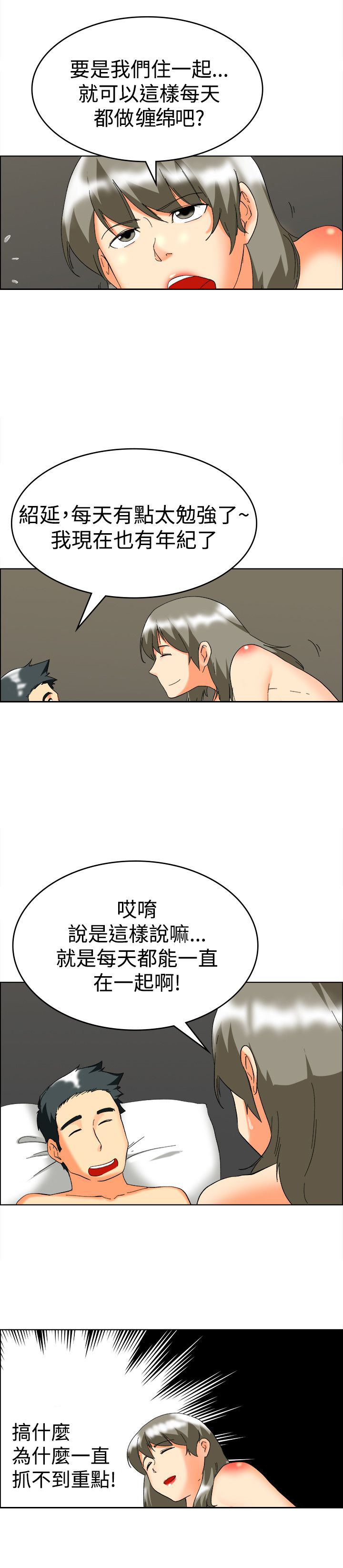 第59章：催婚5