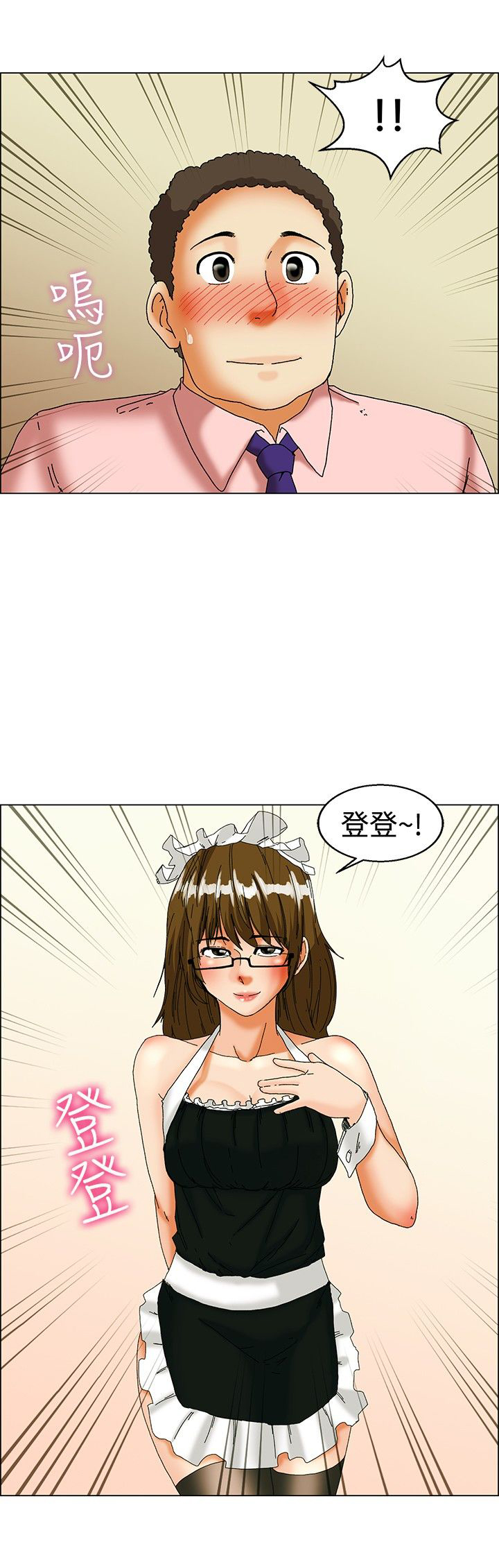 第31章：不一样的乐趣5