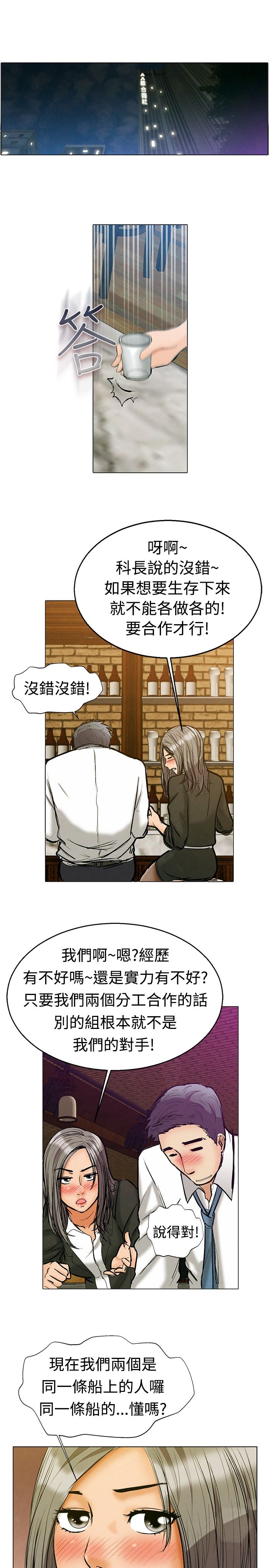 第1章：实习生6