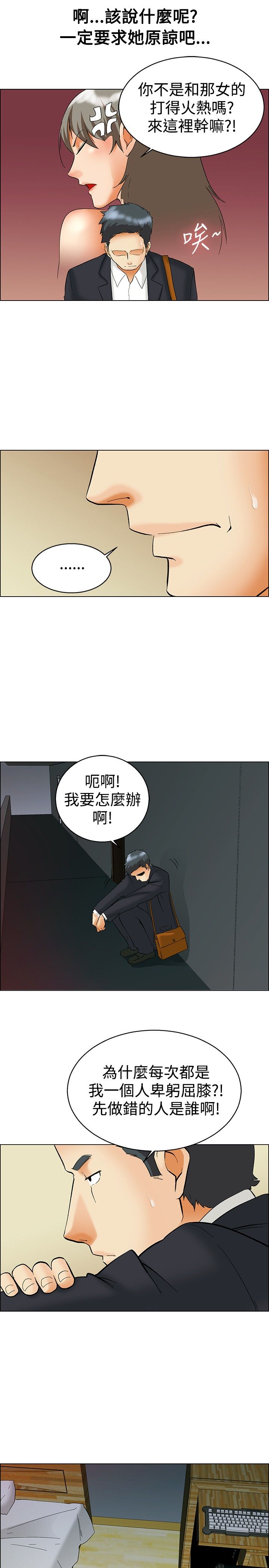 第53章：危险1
