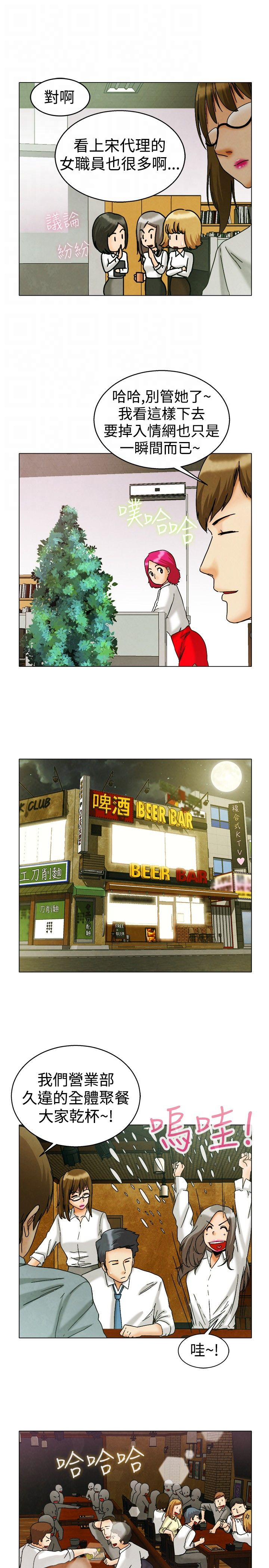 第7章：宋代理VS朴主任4