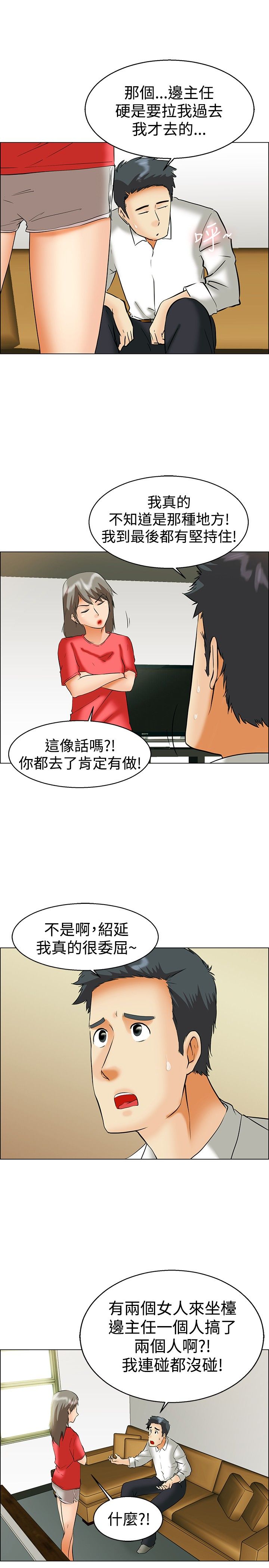 第41章：冤枉6