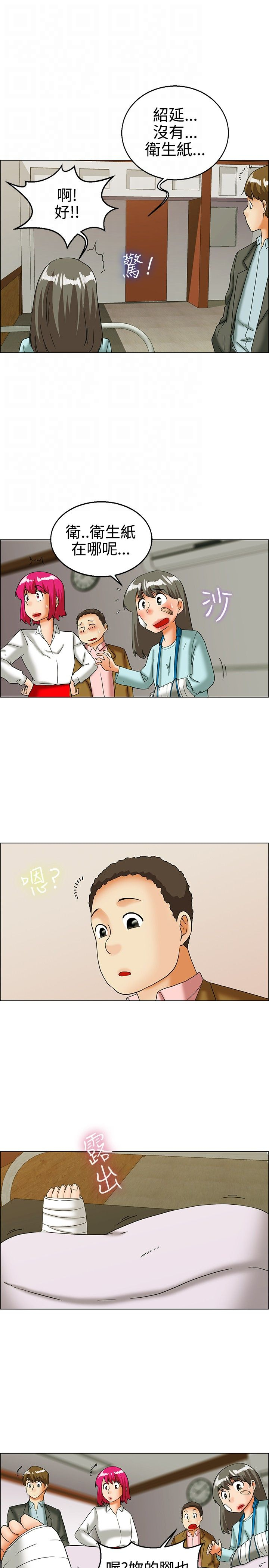 第23章：尴尬4