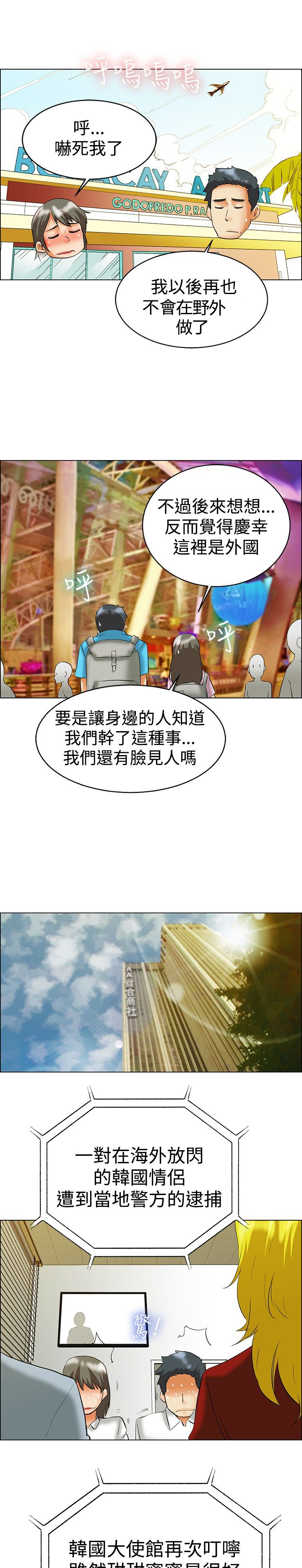 第47章：被抓11