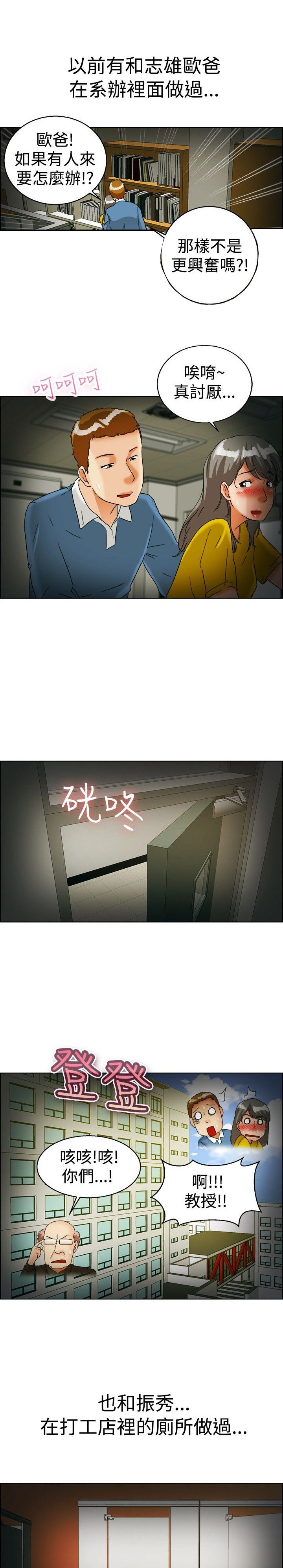 第37章：还是家里好2