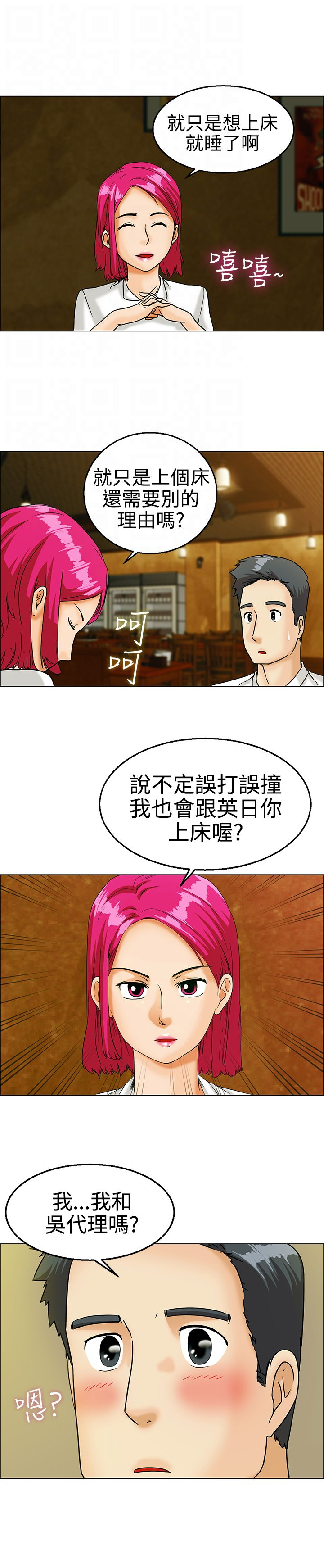第9章：兴师问罪4