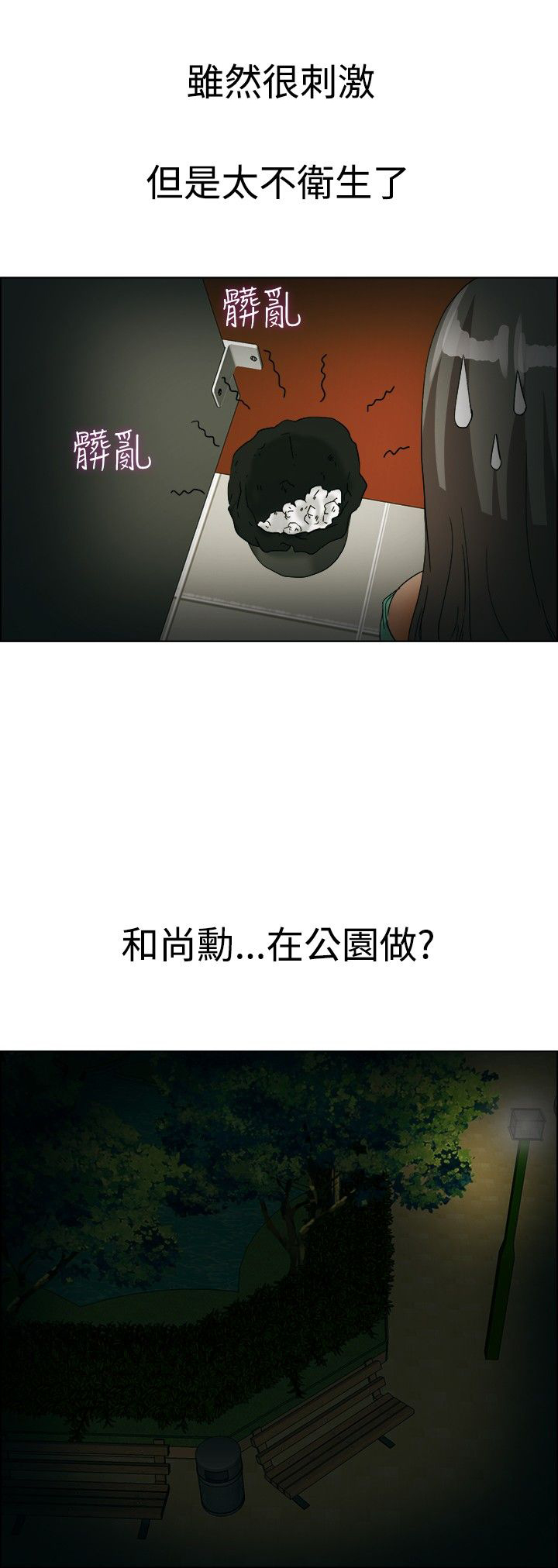 第37章：还是家里好4