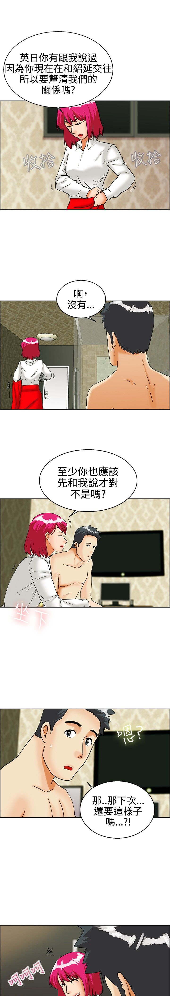 第27章：回家6