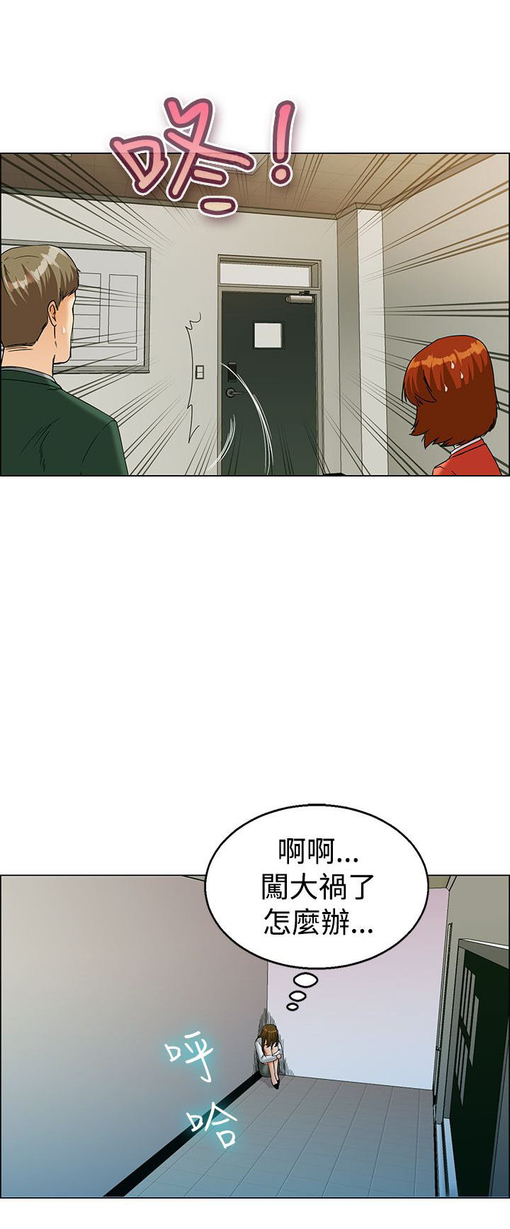 第21章：闯祸了17