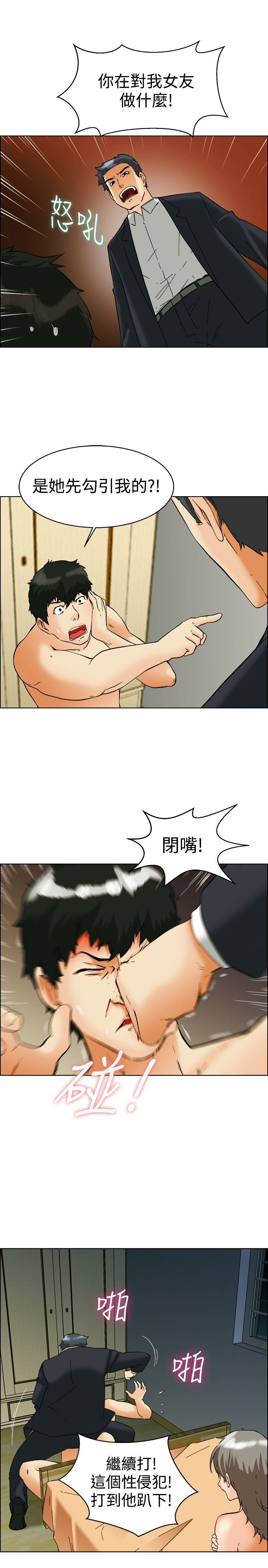 第54章：和好1
