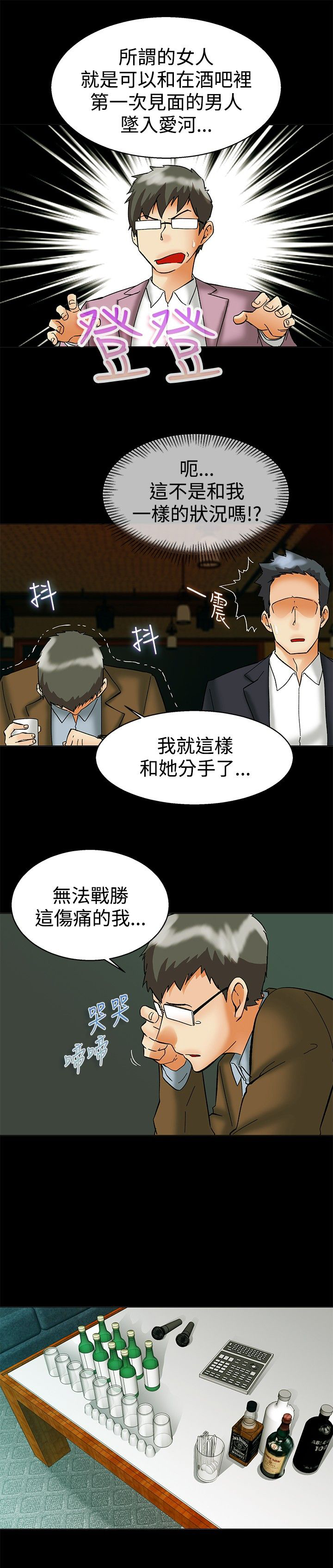 第56章：另一种说法2
