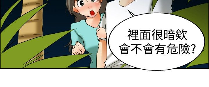 第46章：情侣假期6