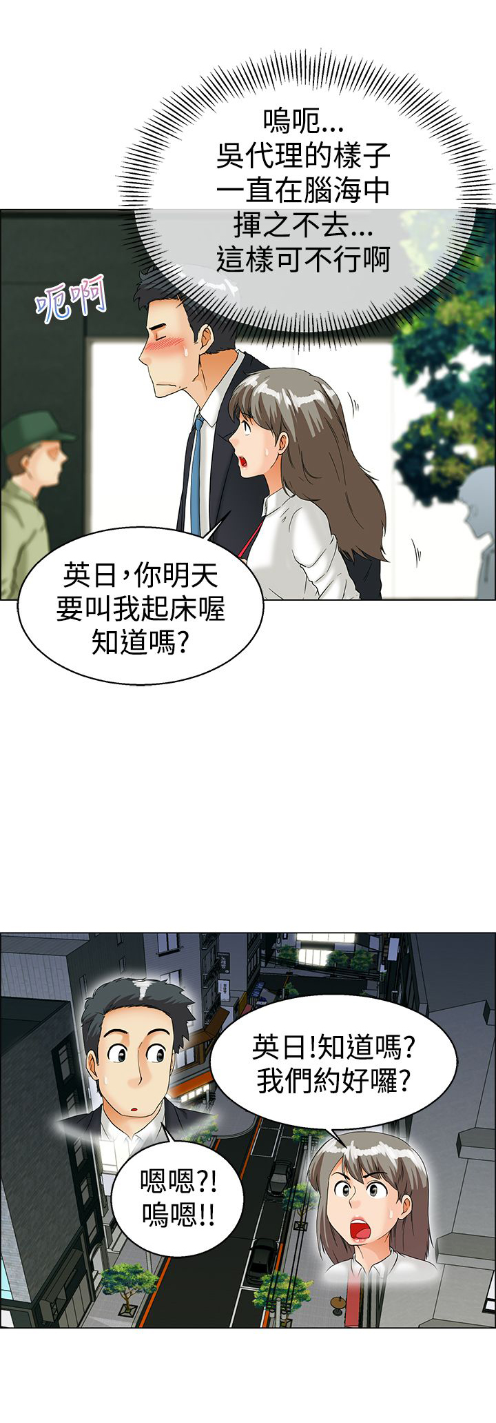 第35章：逃离10