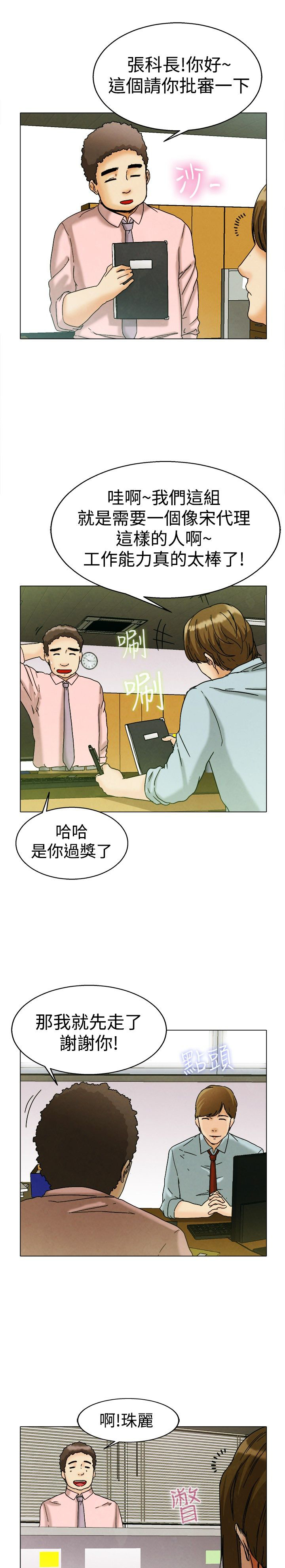 第7章：宋代理VS朴主任0