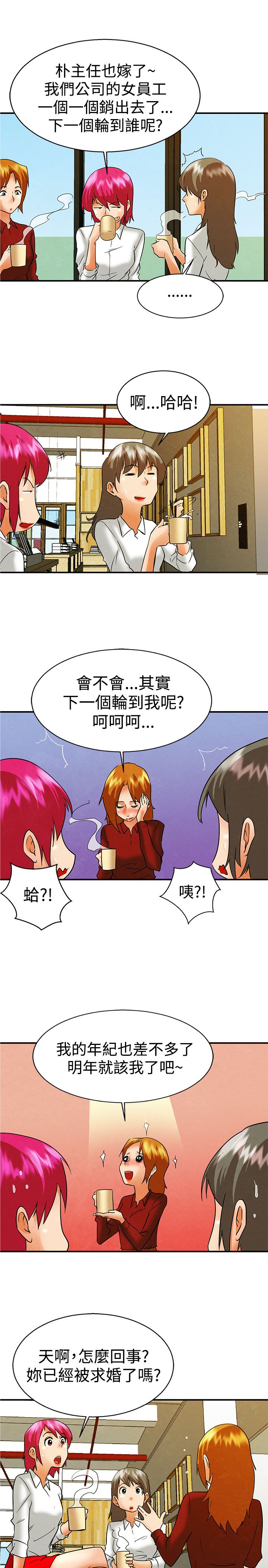 第58章：下一个是谁8