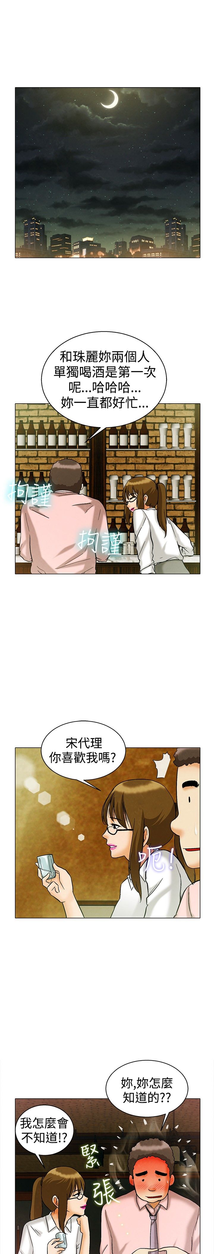 第7章：宋代理VS朴主任9