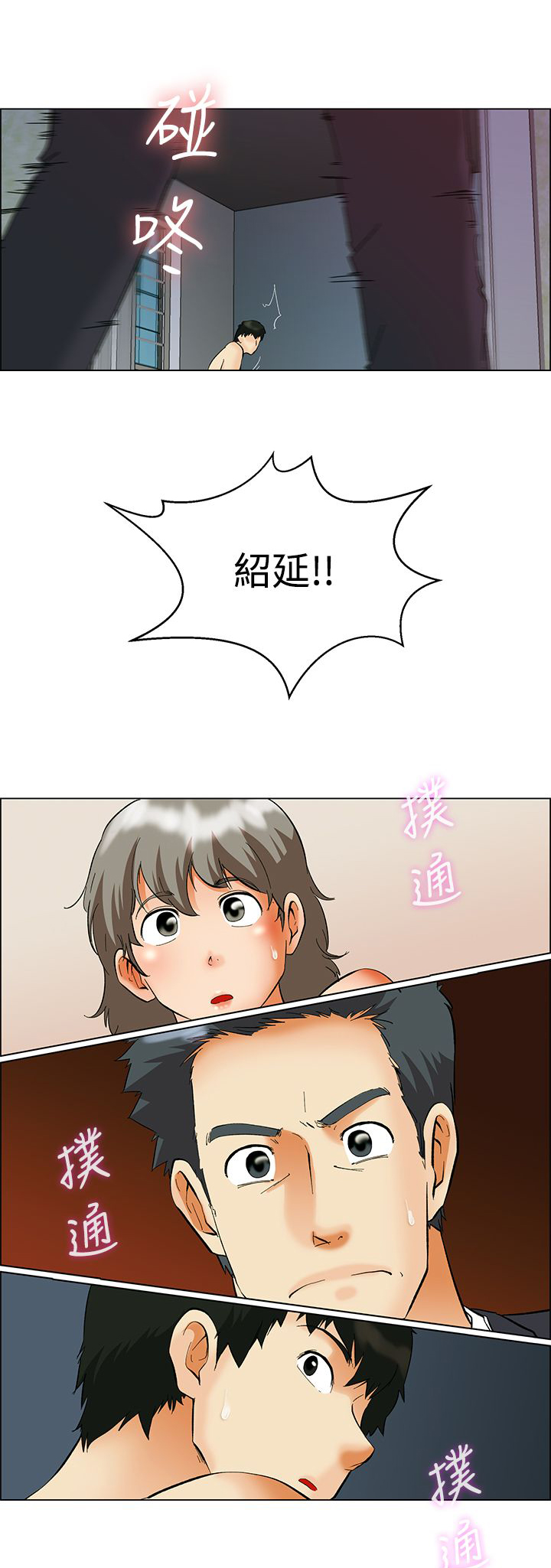 第53章：危险9