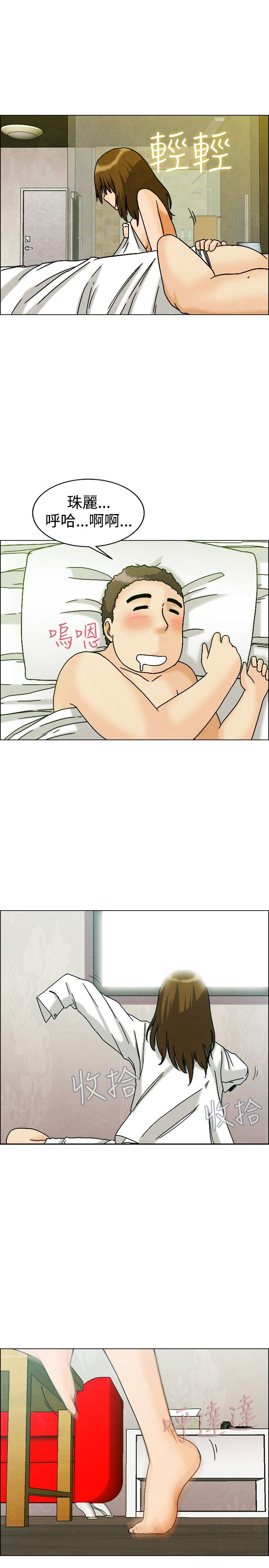 第8章：躲不掉8