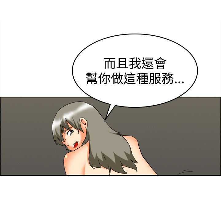 第59章：催婚6