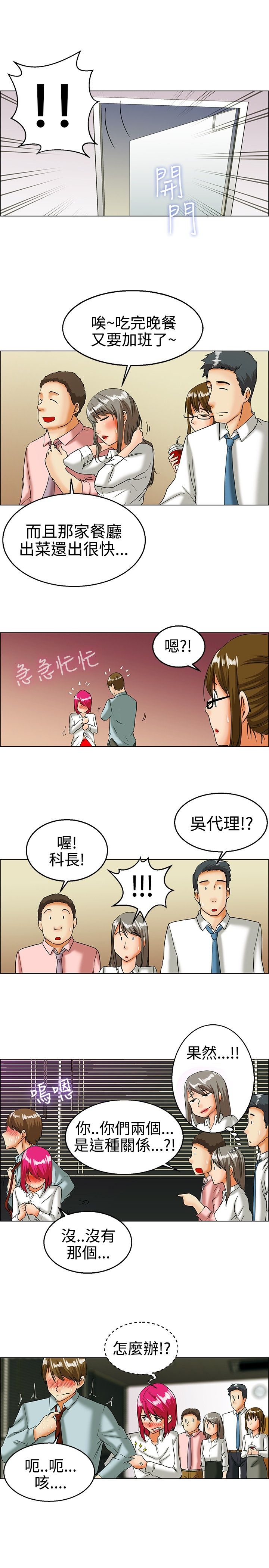 第16章：要结婚了2