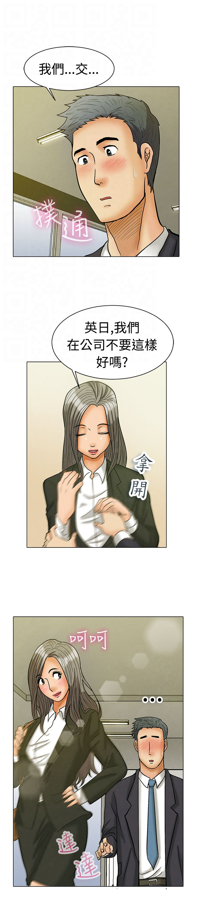 第2章：晋升正式员工9