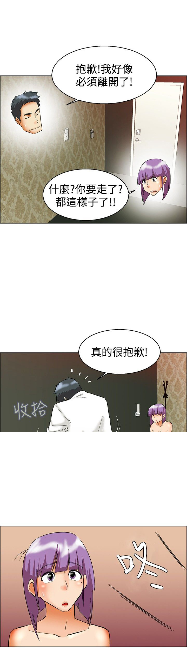 第52章：回头7