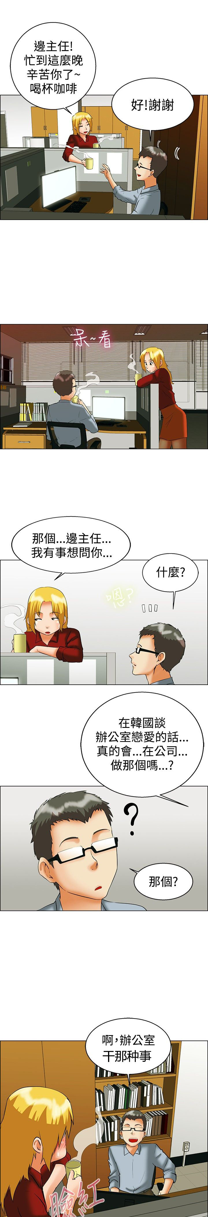第48章：办公室的传统6