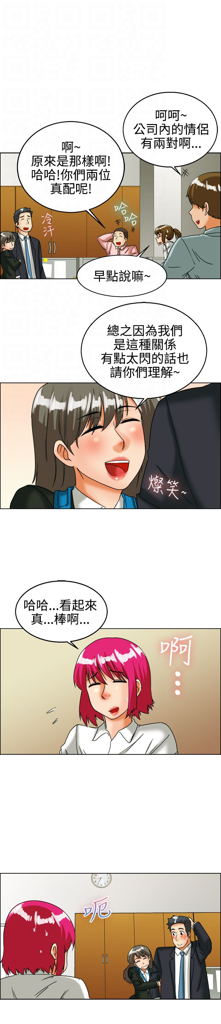 第25章：我们交往了9