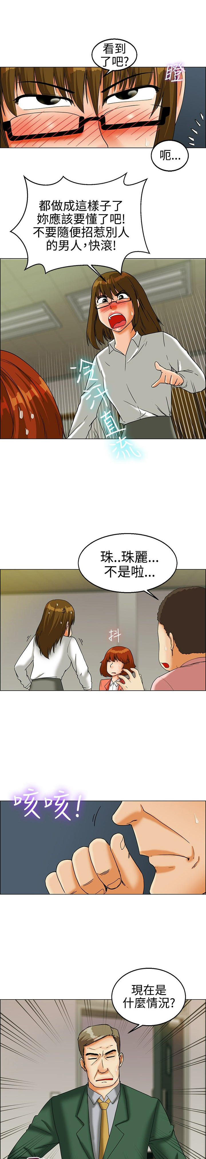 第21章：闯祸了13
