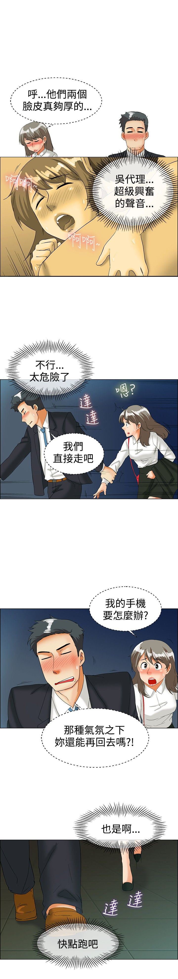 第35章：逃离5