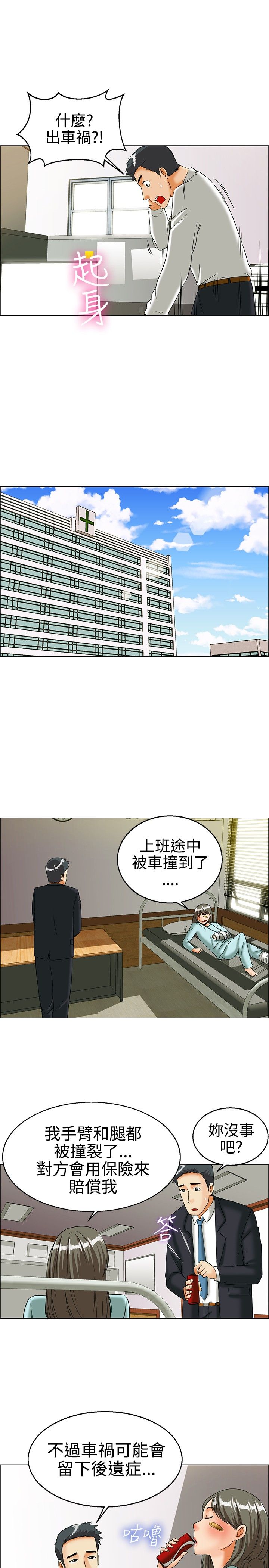 第22章：探病2