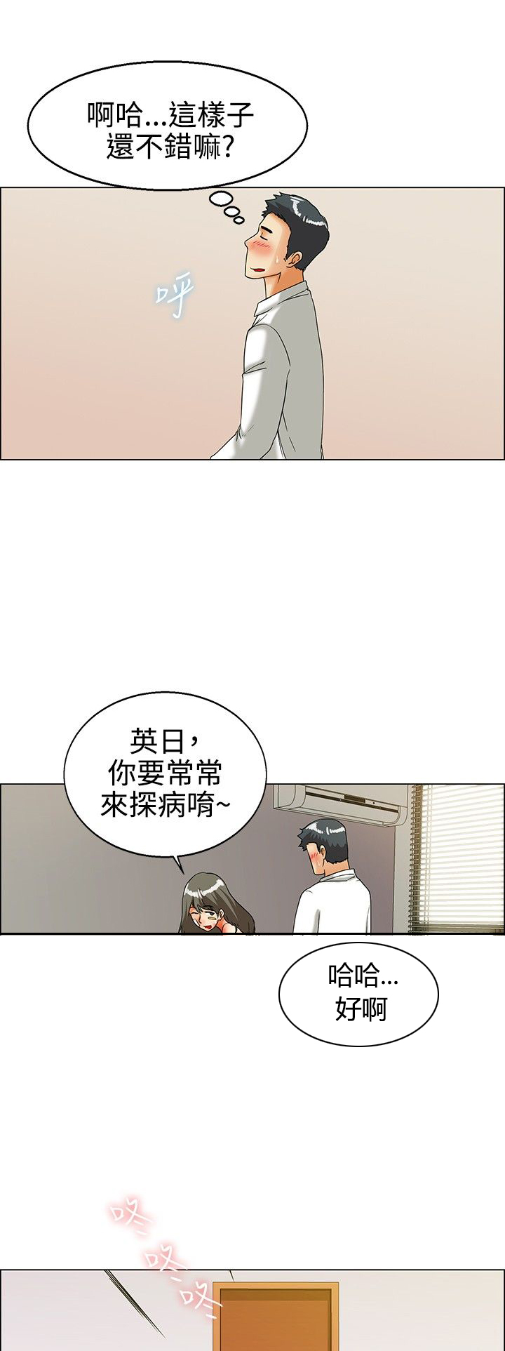 第22章：探病8